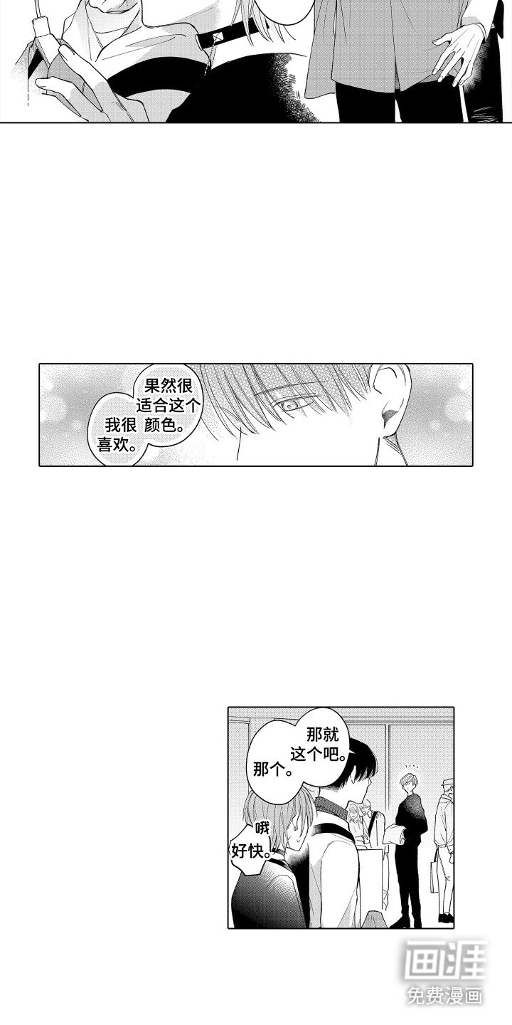 第10章：感到兴奋