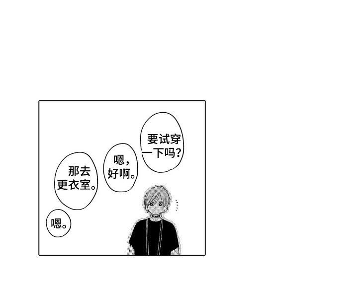 第10章：感到兴奋