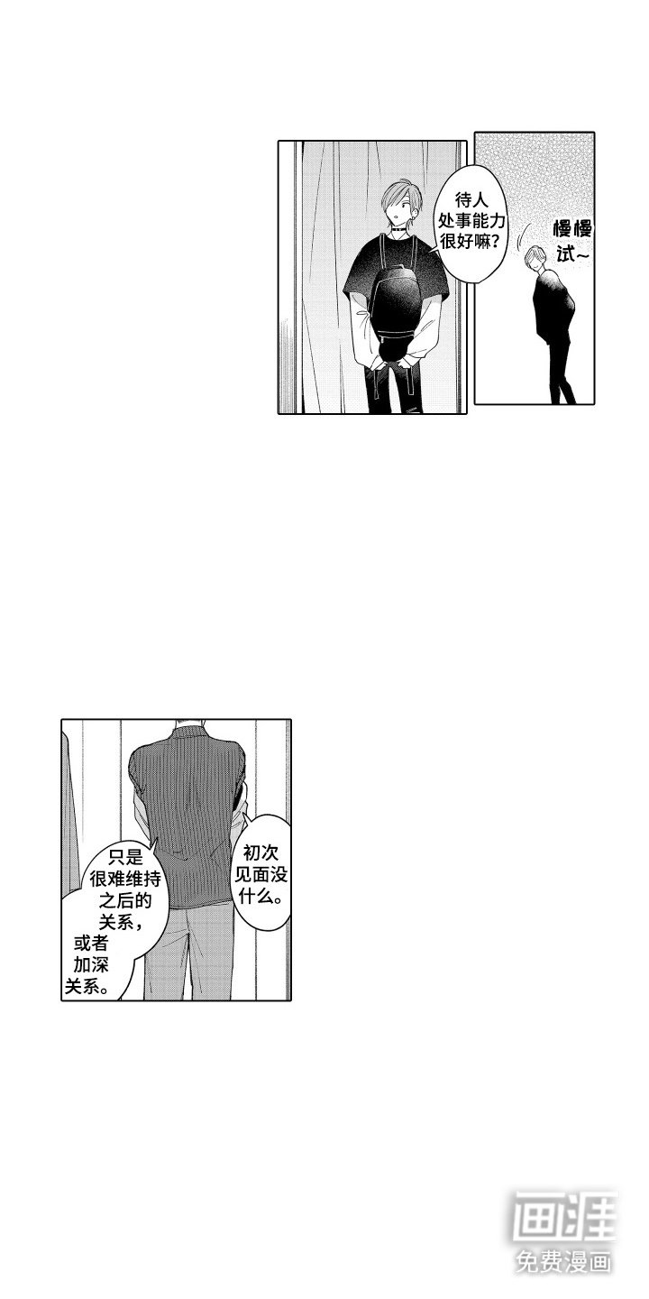 第11章：非常帅