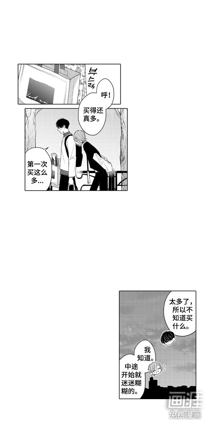 第11章：非常帅
