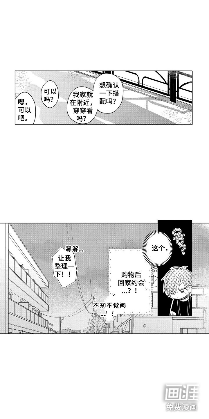 第11章：非常帅
