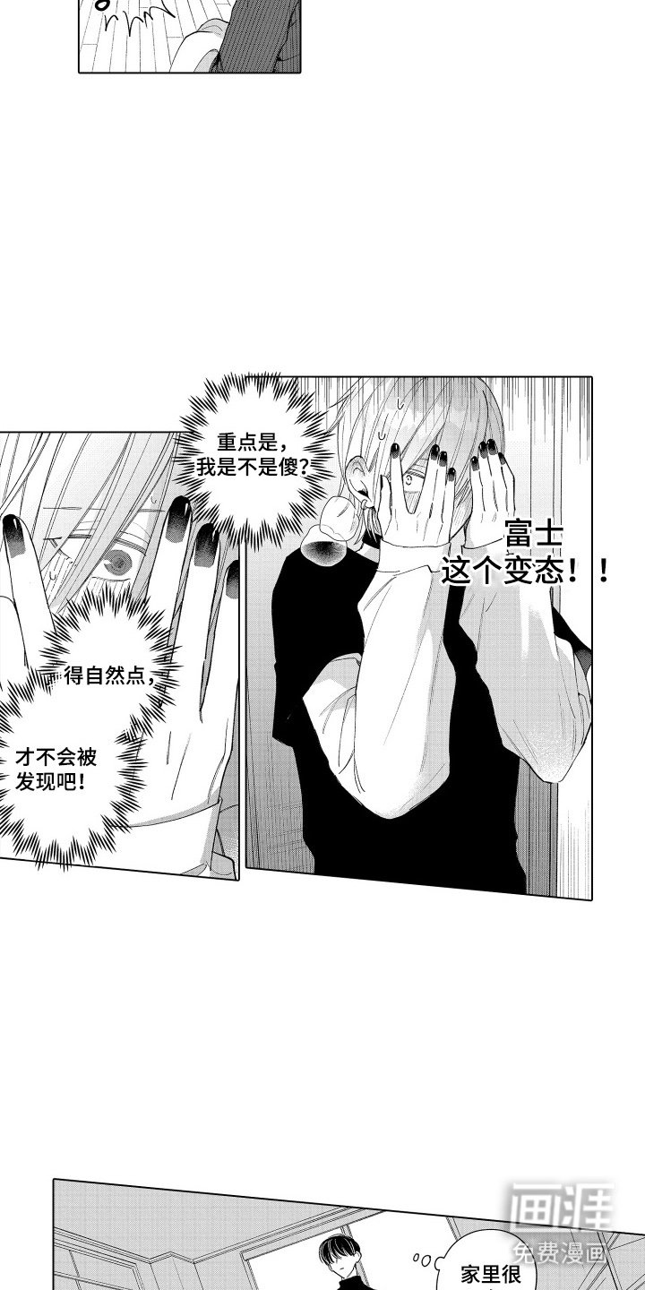 第11章：非常帅
