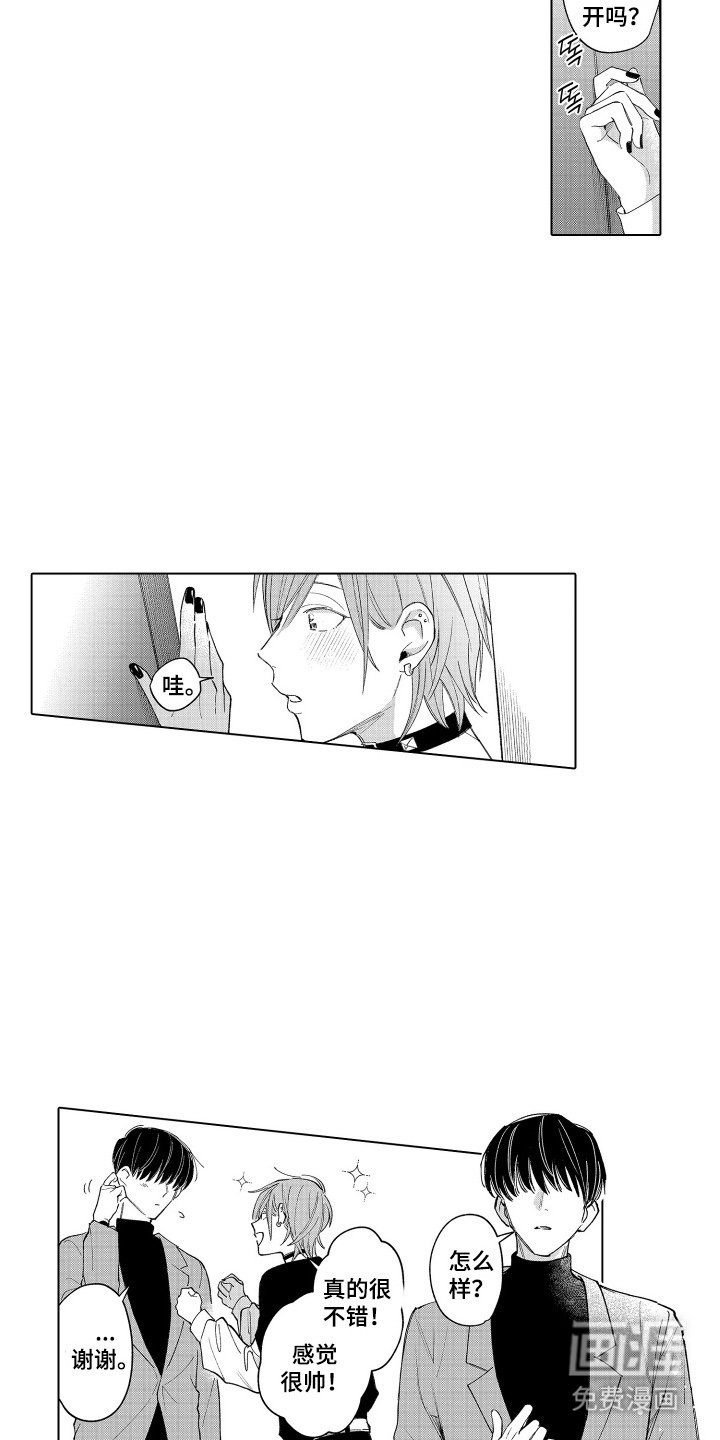 第11章：非常帅