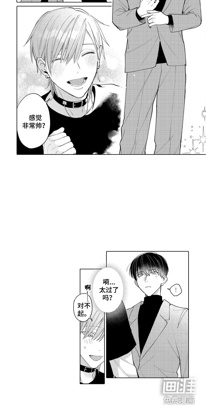 第11章：非常帅
