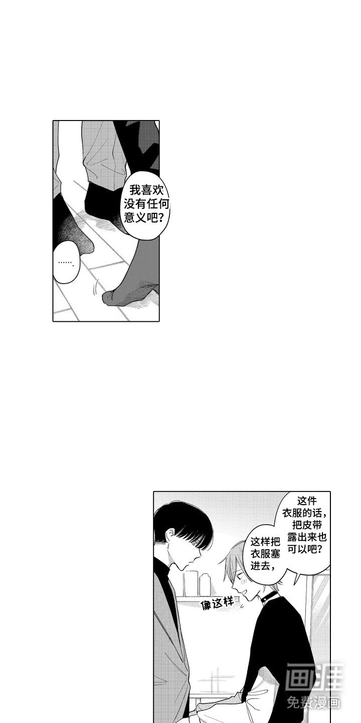 第11章：非常帅