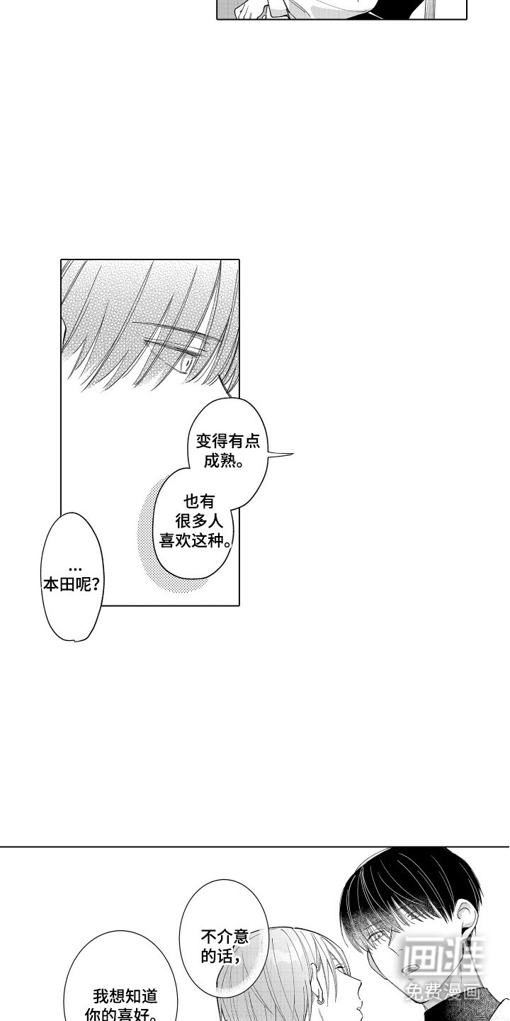 第11章：非常帅