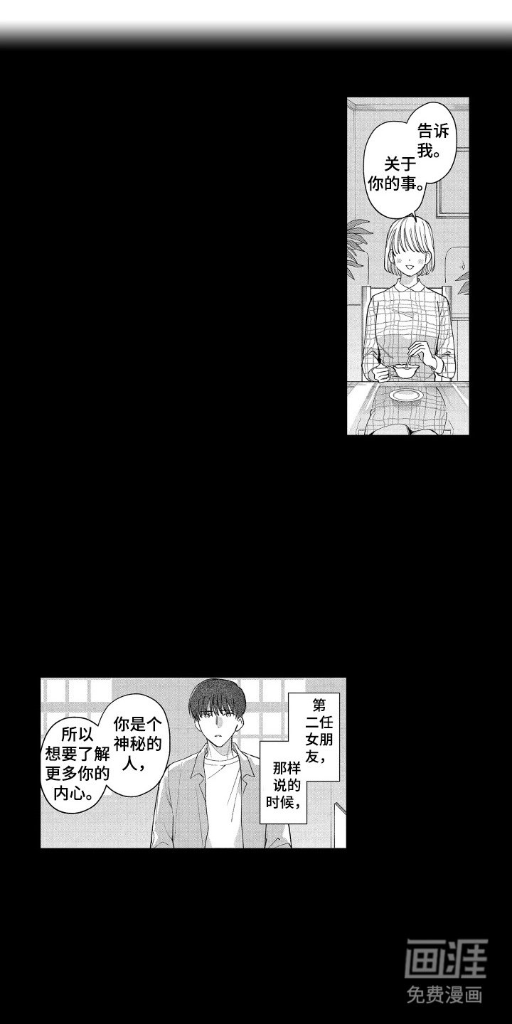 第13章：因为你