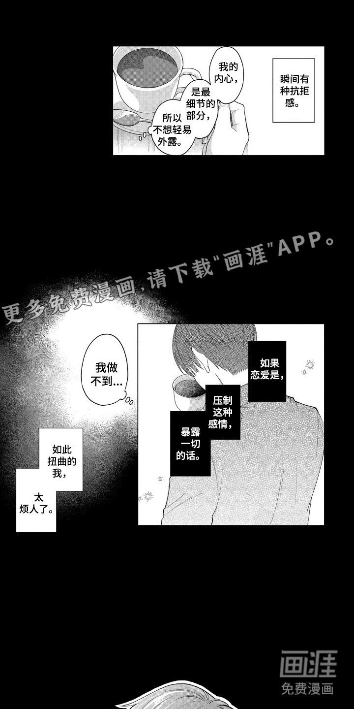 第13章：因为你