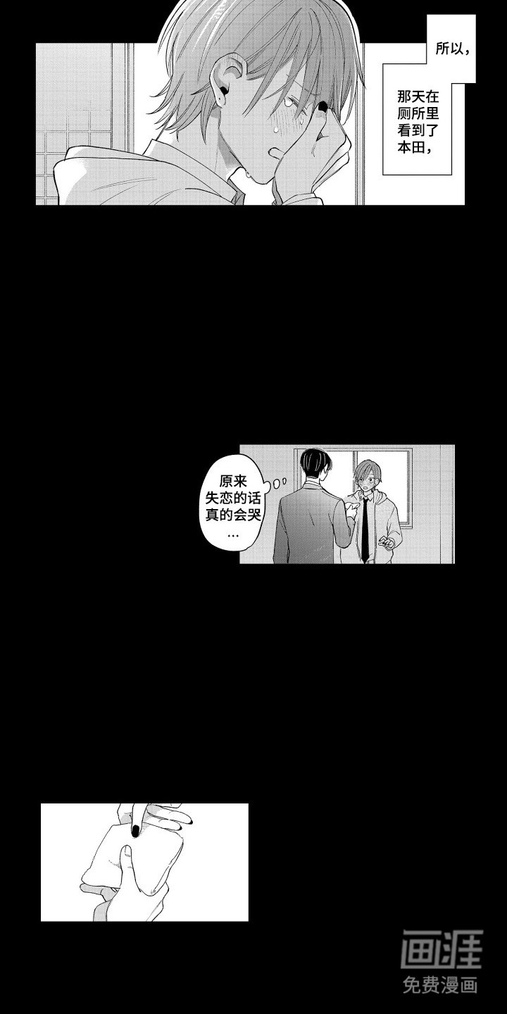 第13章：因为你