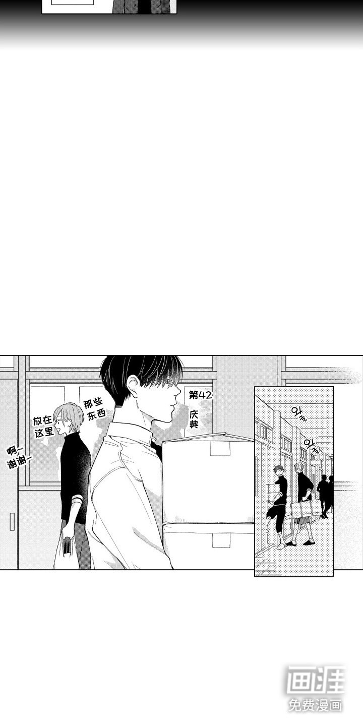 第13章：因为你