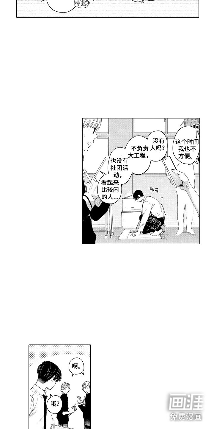 第13章：因为你