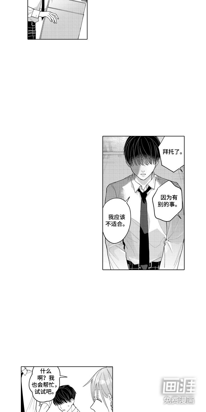 第13章：因为你