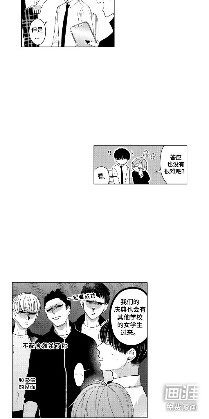 第13章：因为你