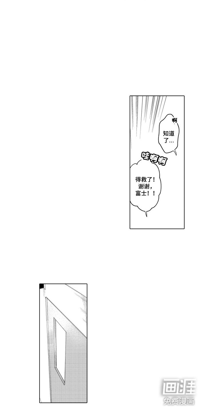第13章：因为你