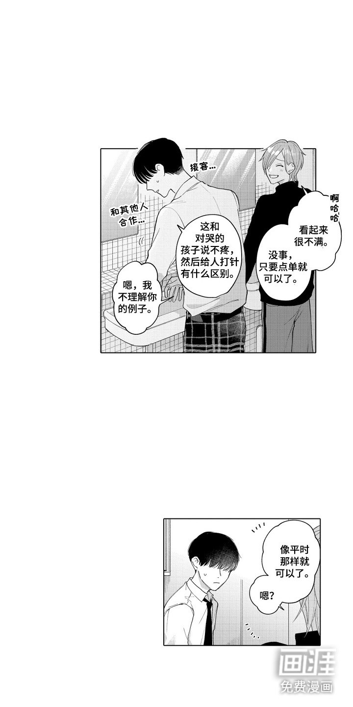 第13章：因为你