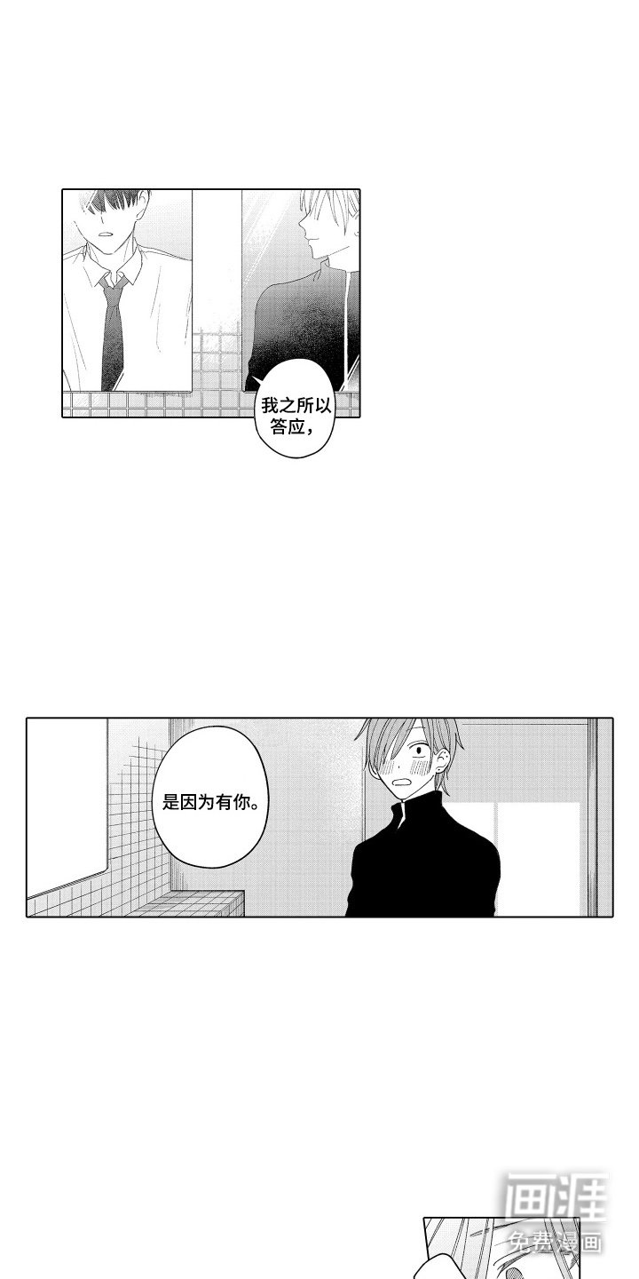 第13章：因为你