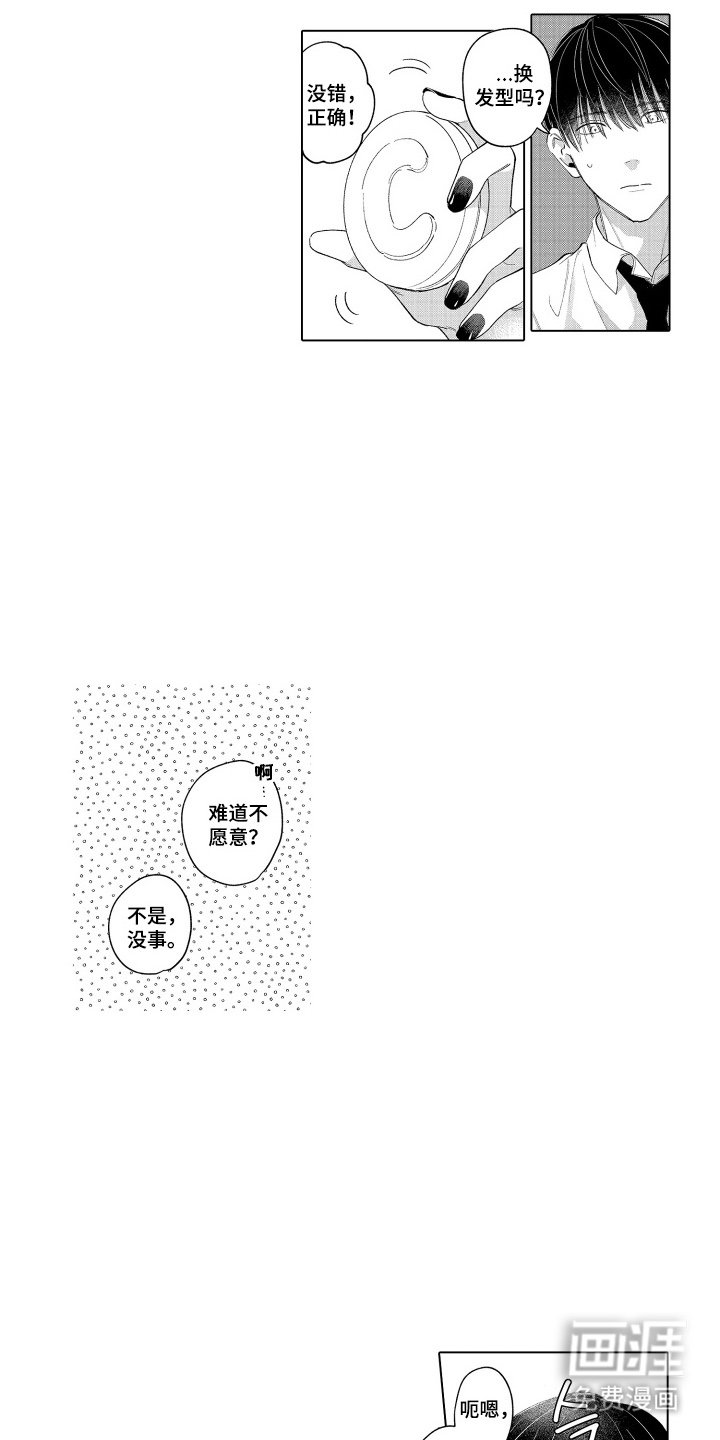 第13章：因为你