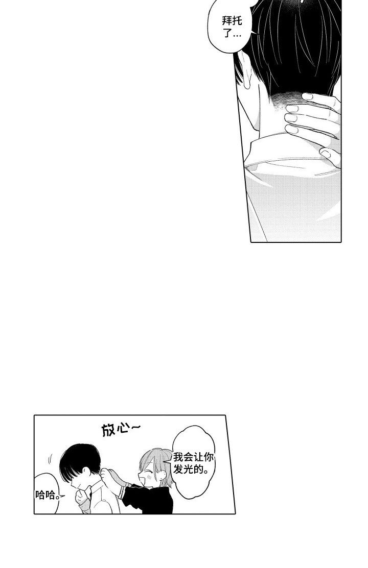 第13章：因为你