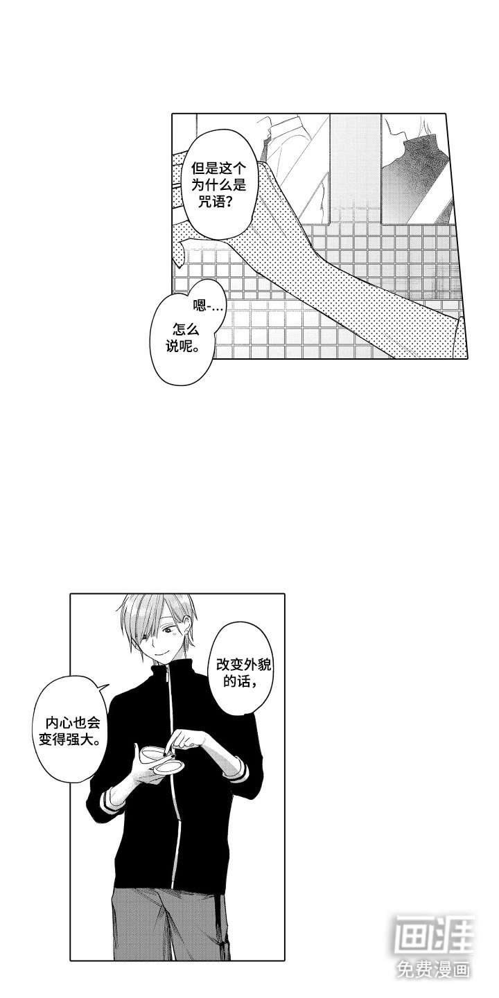第14章：温柔的背后