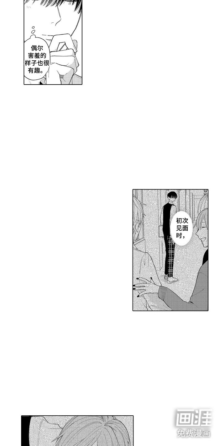 第14章：温柔的背后