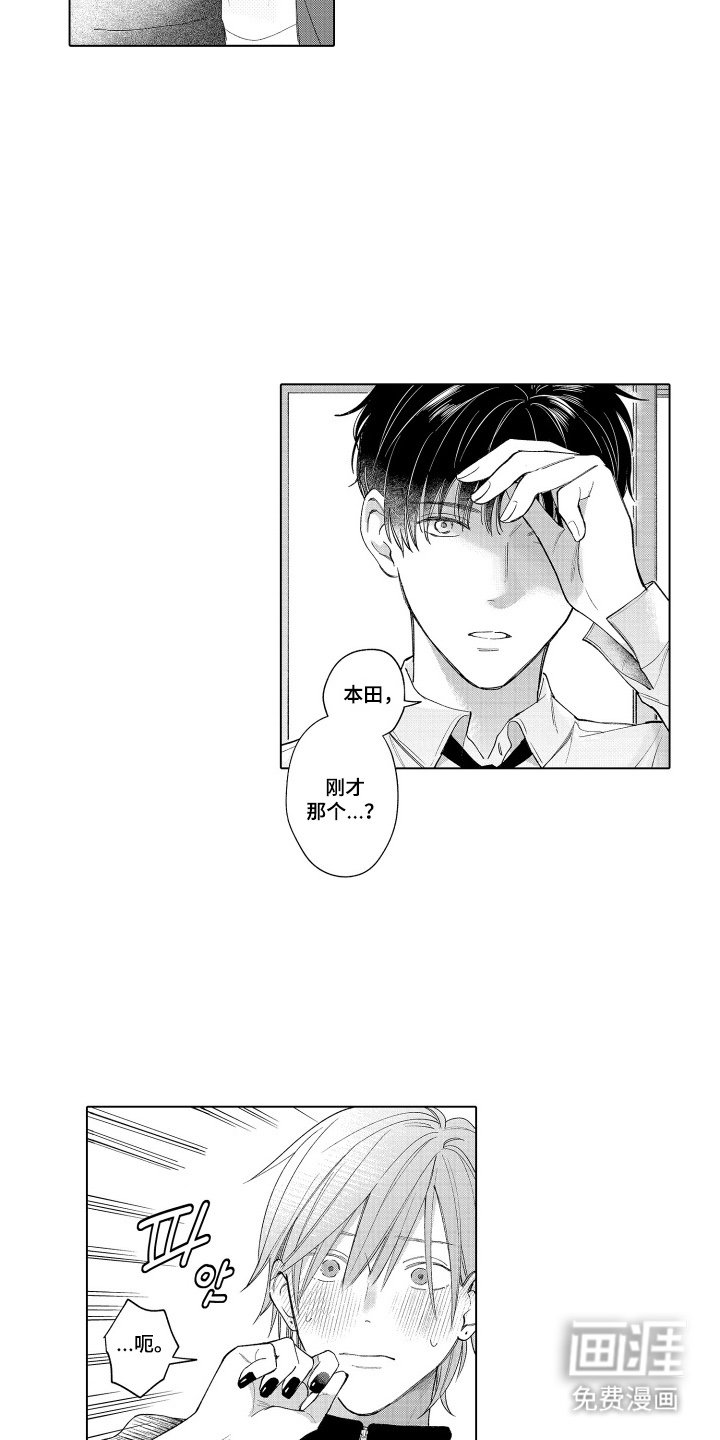 第14章：温柔的背后
