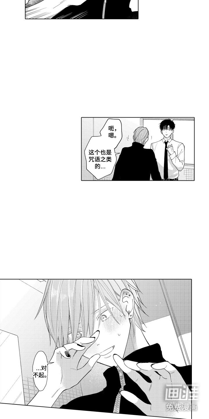 第14章：温柔的背后