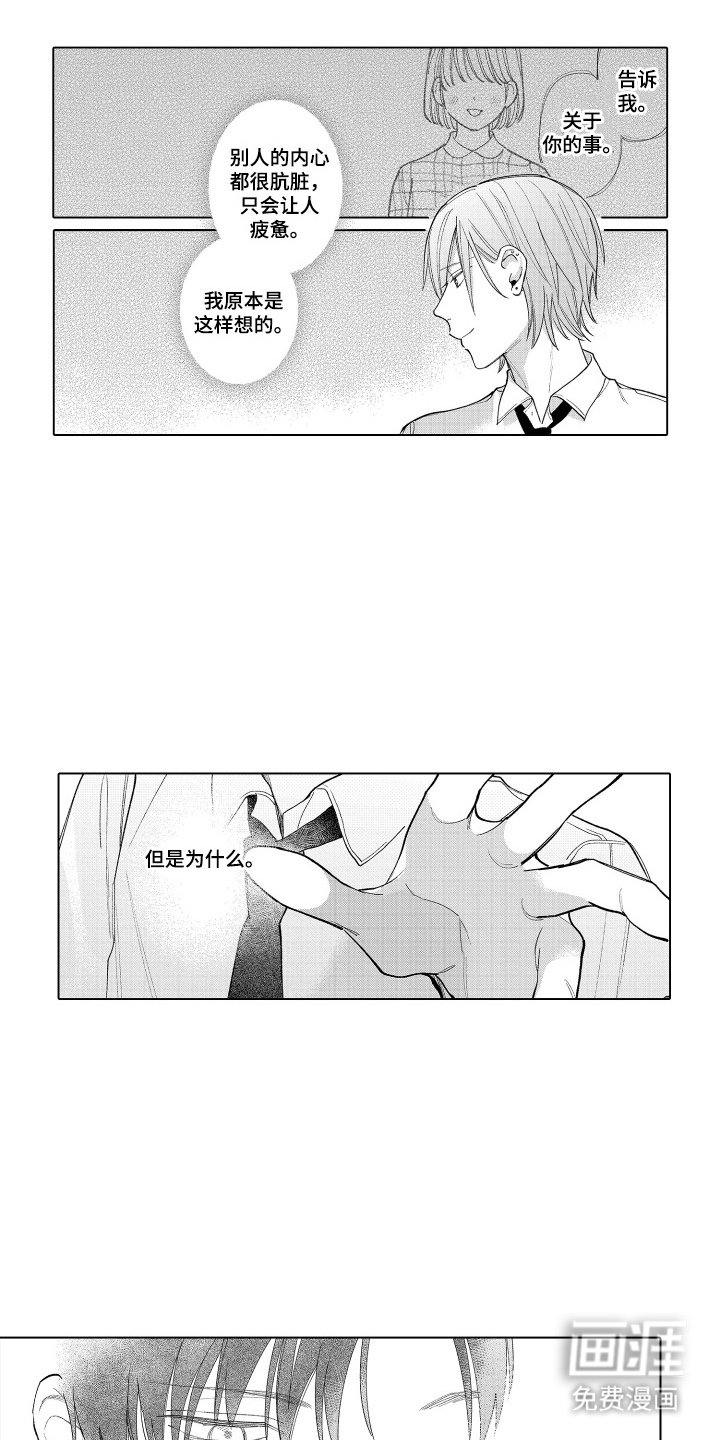 第15章：一起去看