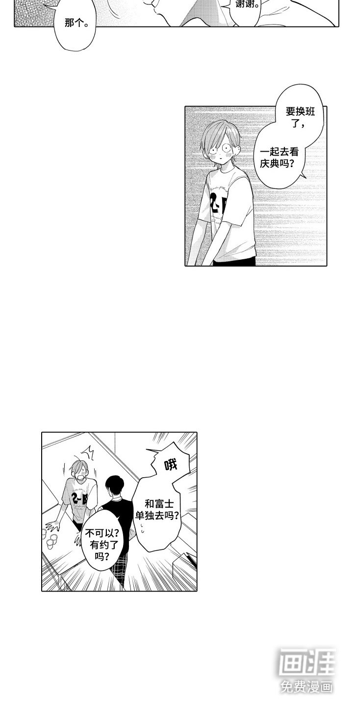 第15章：一起去看