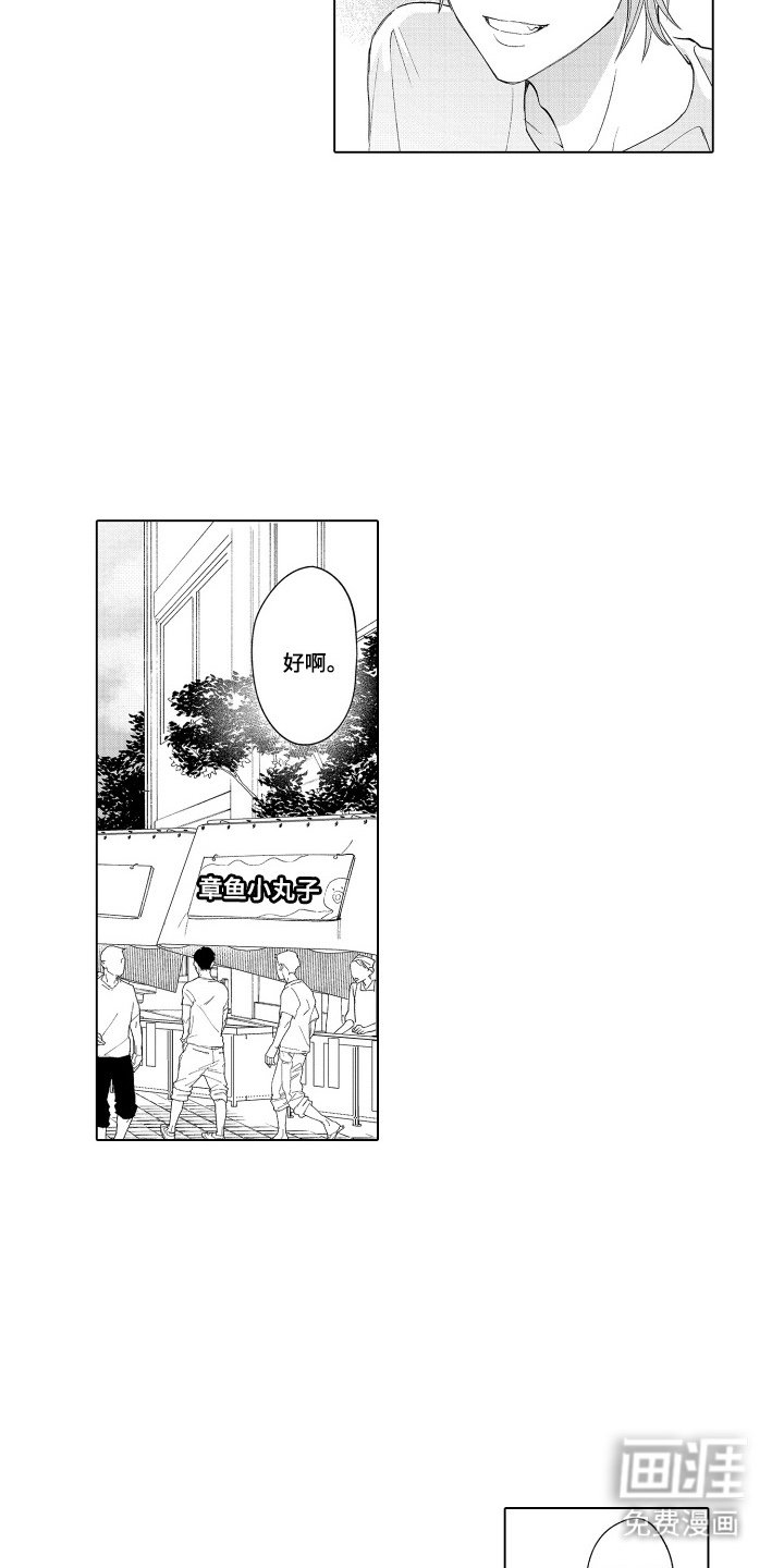第15章：一起去看