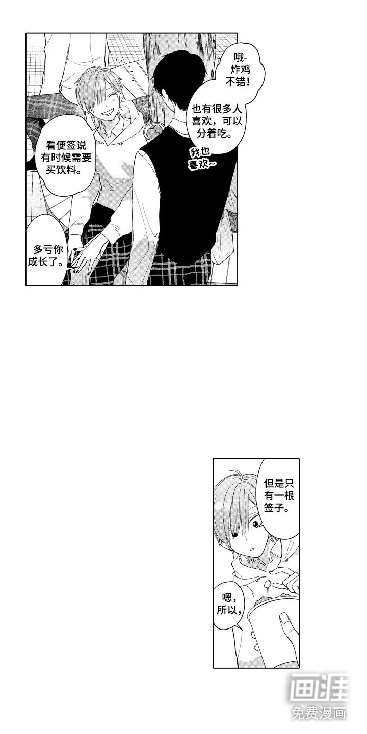 第16章：需要点时间
