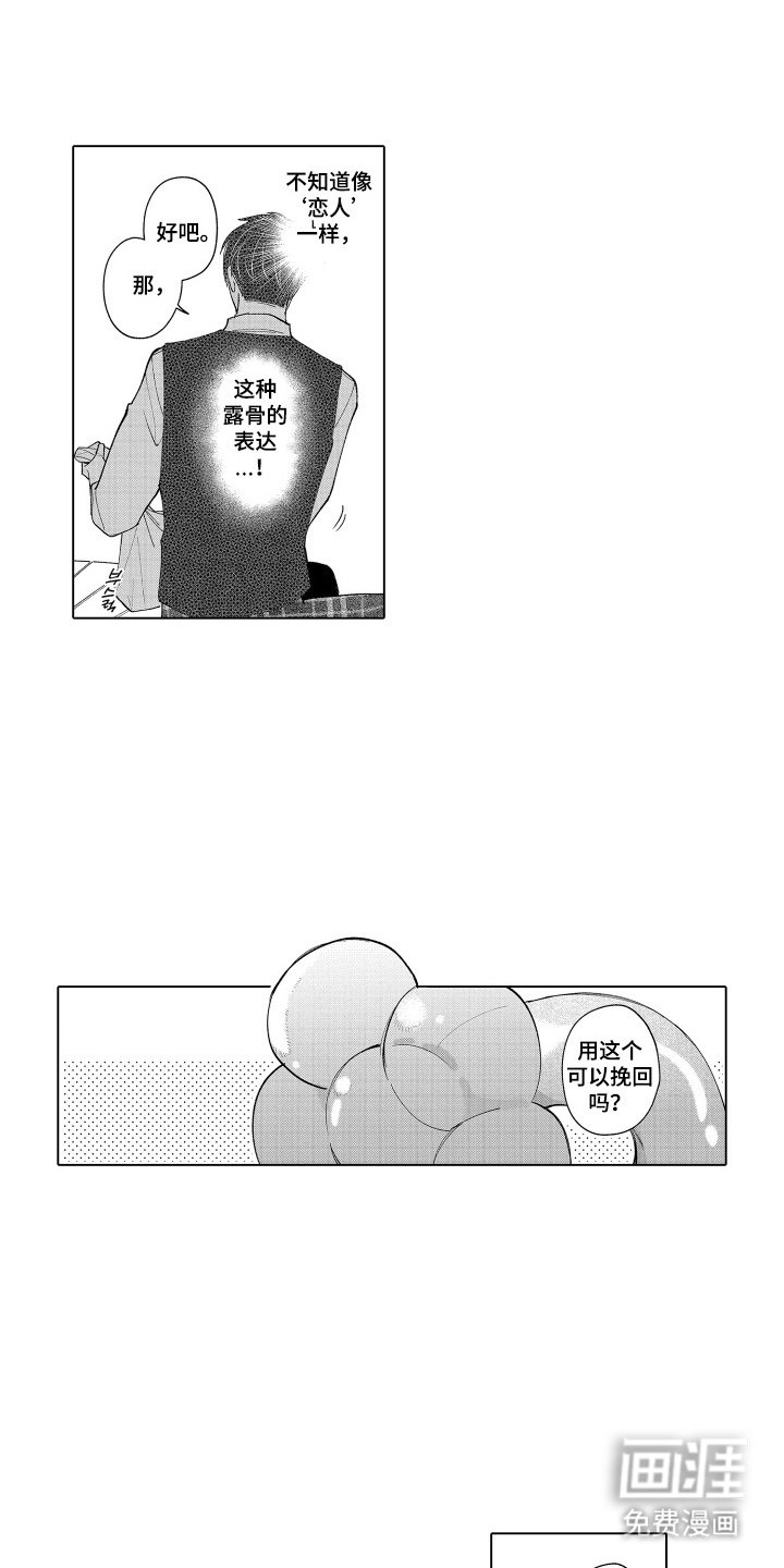 第16章：需要点时间