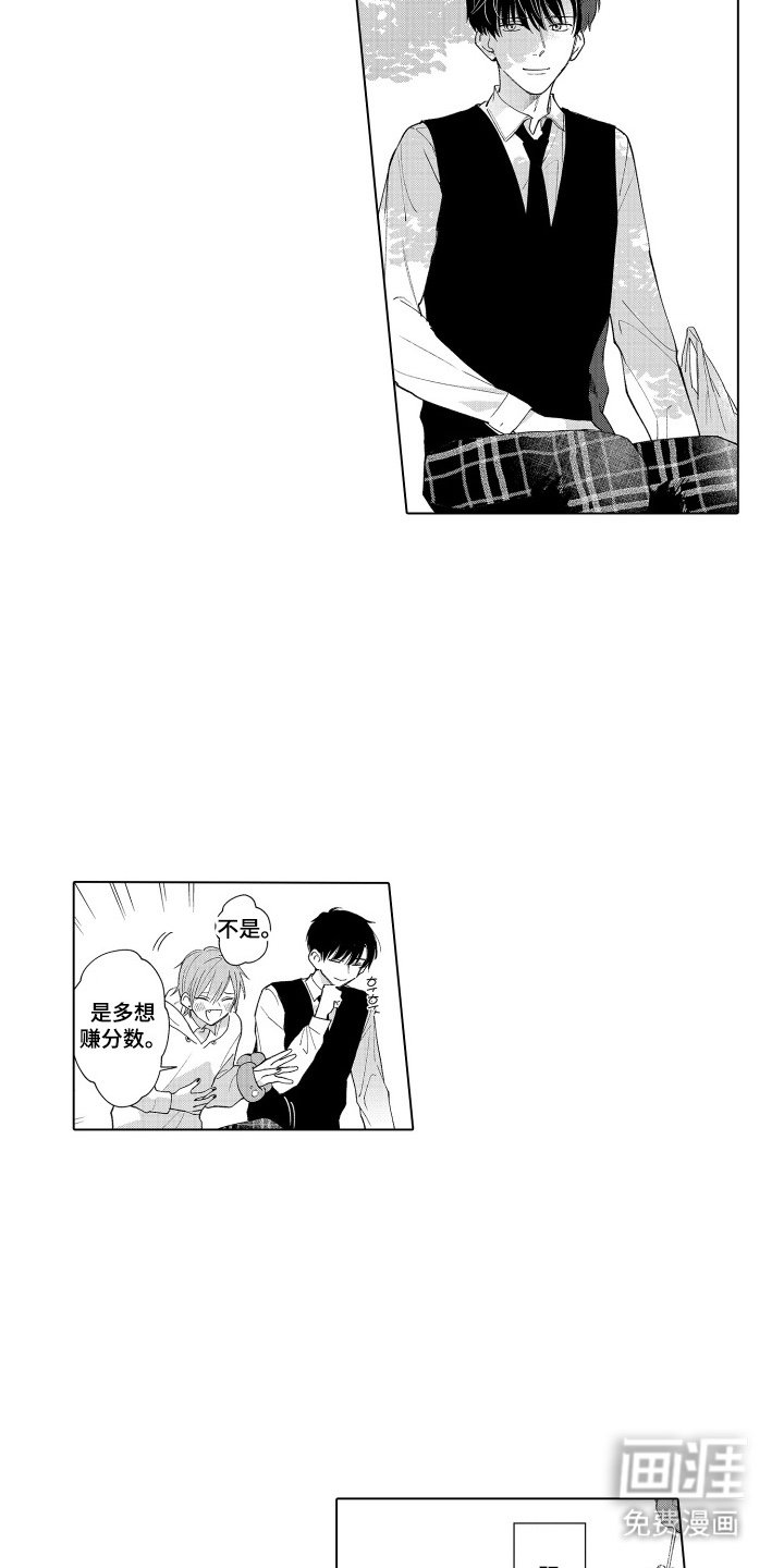 第16章：需要点时间