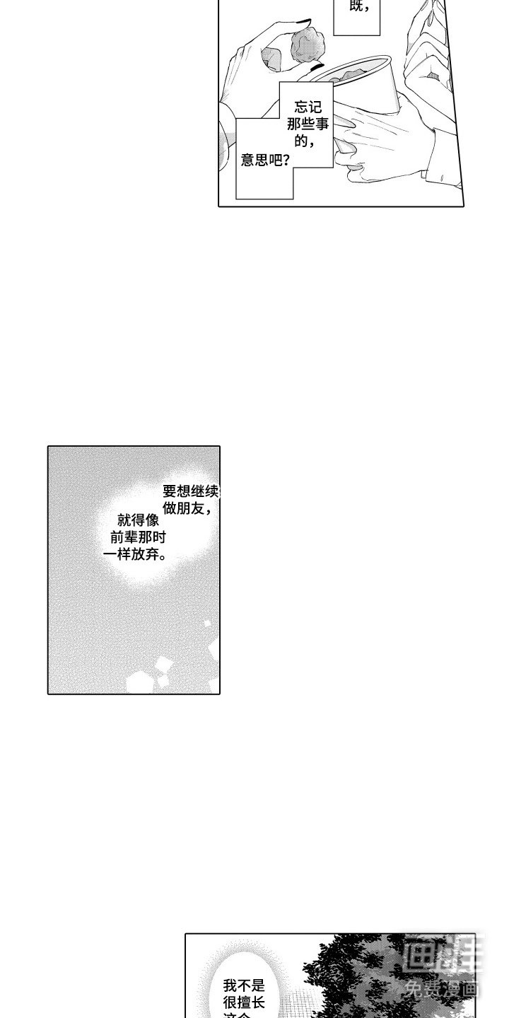 第16章：需要点时间