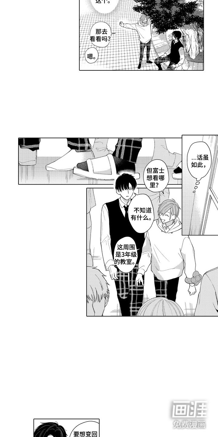 第16章：需要点时间