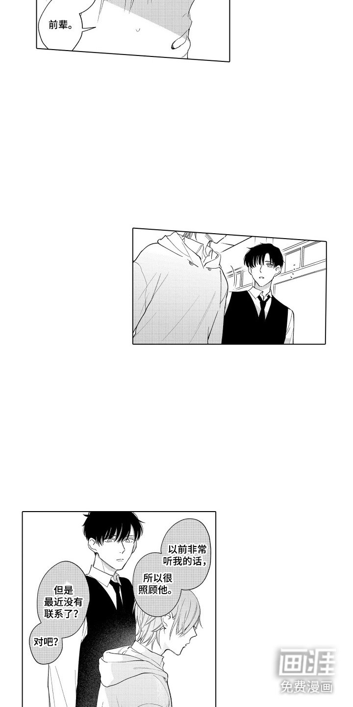 第16章：需要点时间