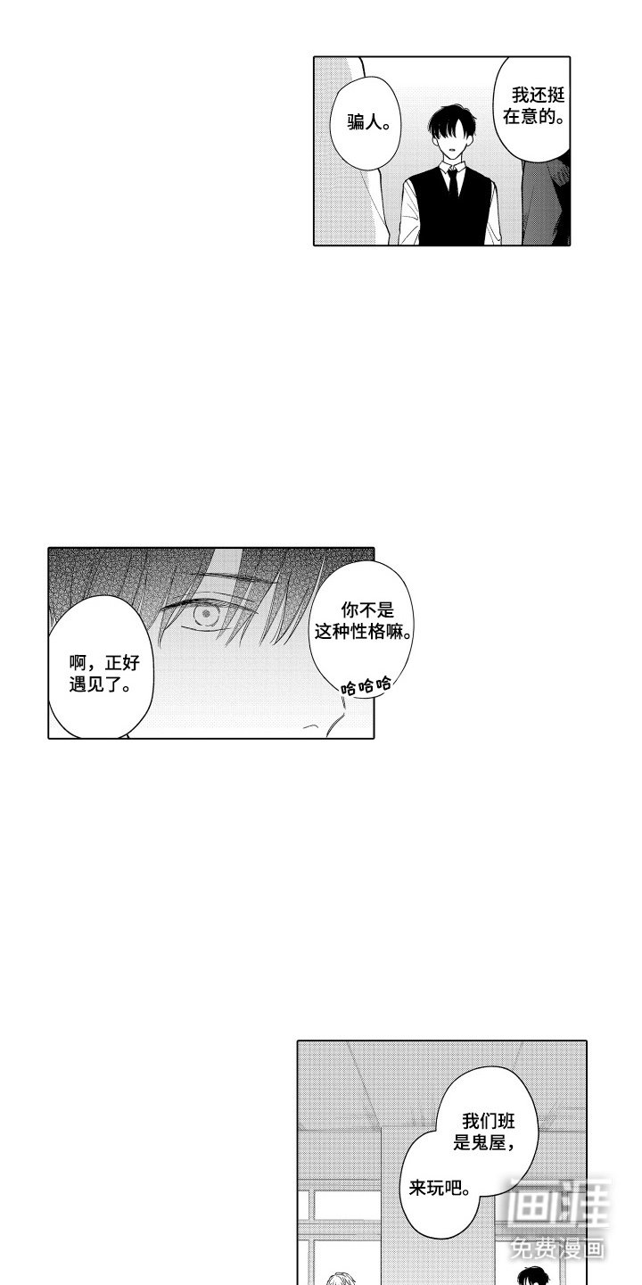 第17章：害怕被讨厌
