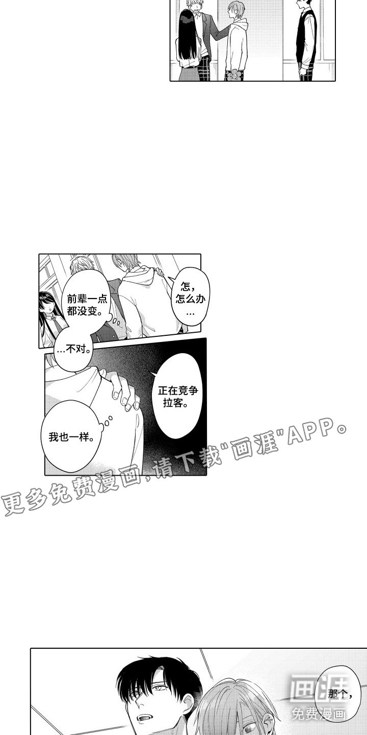 第17章：害怕被讨厌