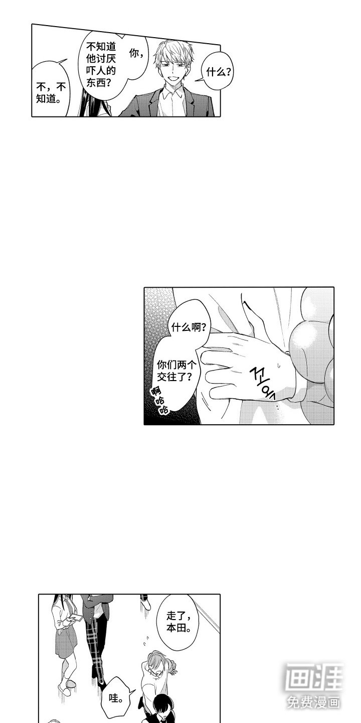 第17章：害怕被讨厌