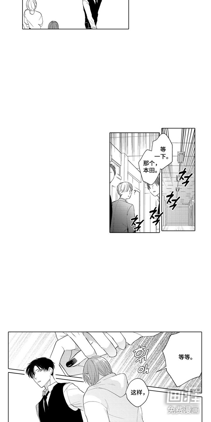 第17章：害怕被讨厌