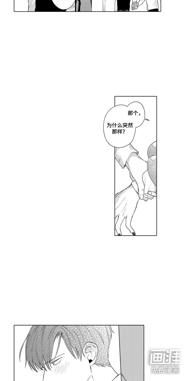 第17章：害怕被讨厌