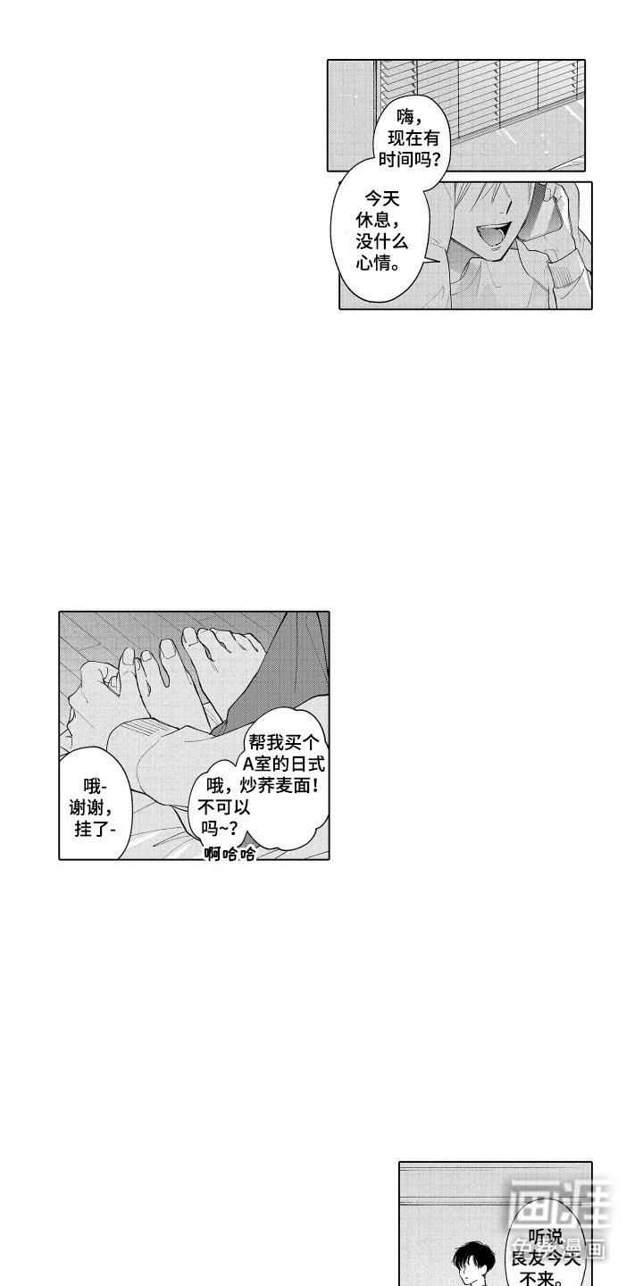 第18章：说不出口