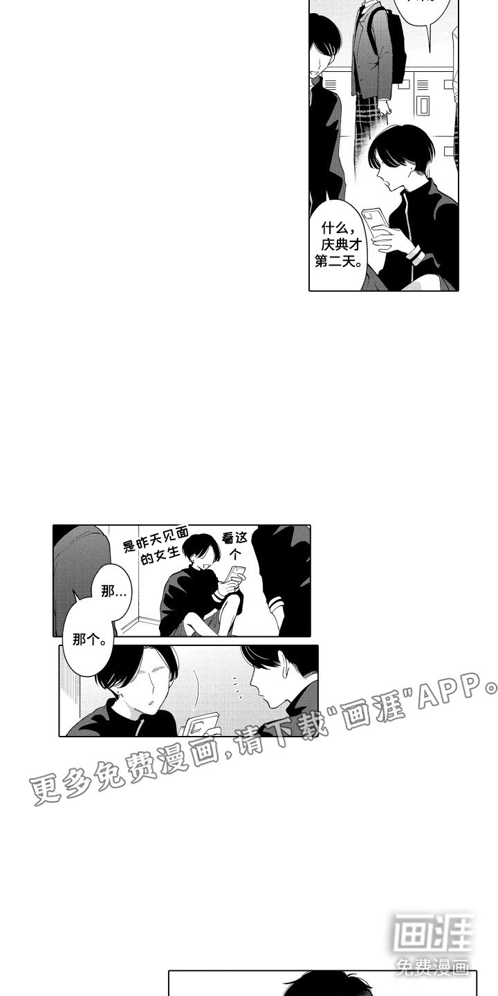 第18章：说不出口