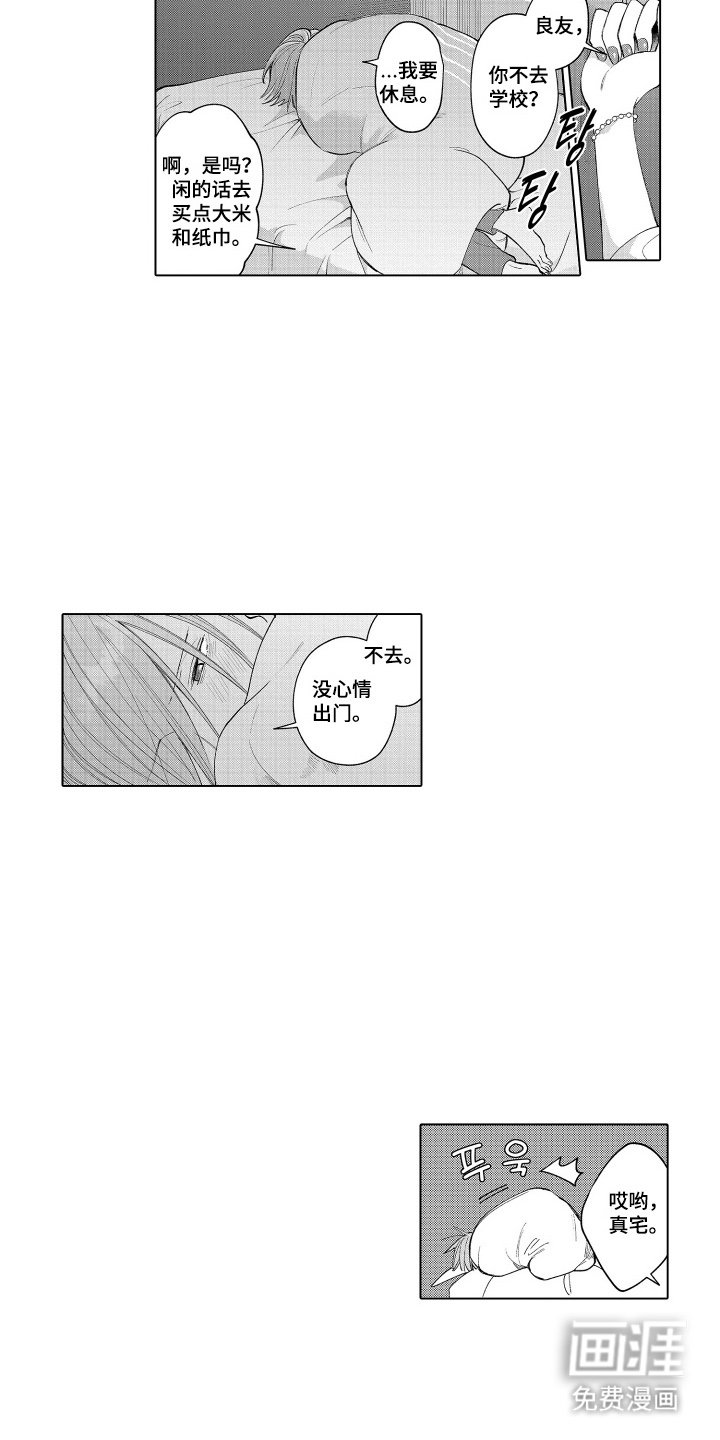 第18章：说不出口