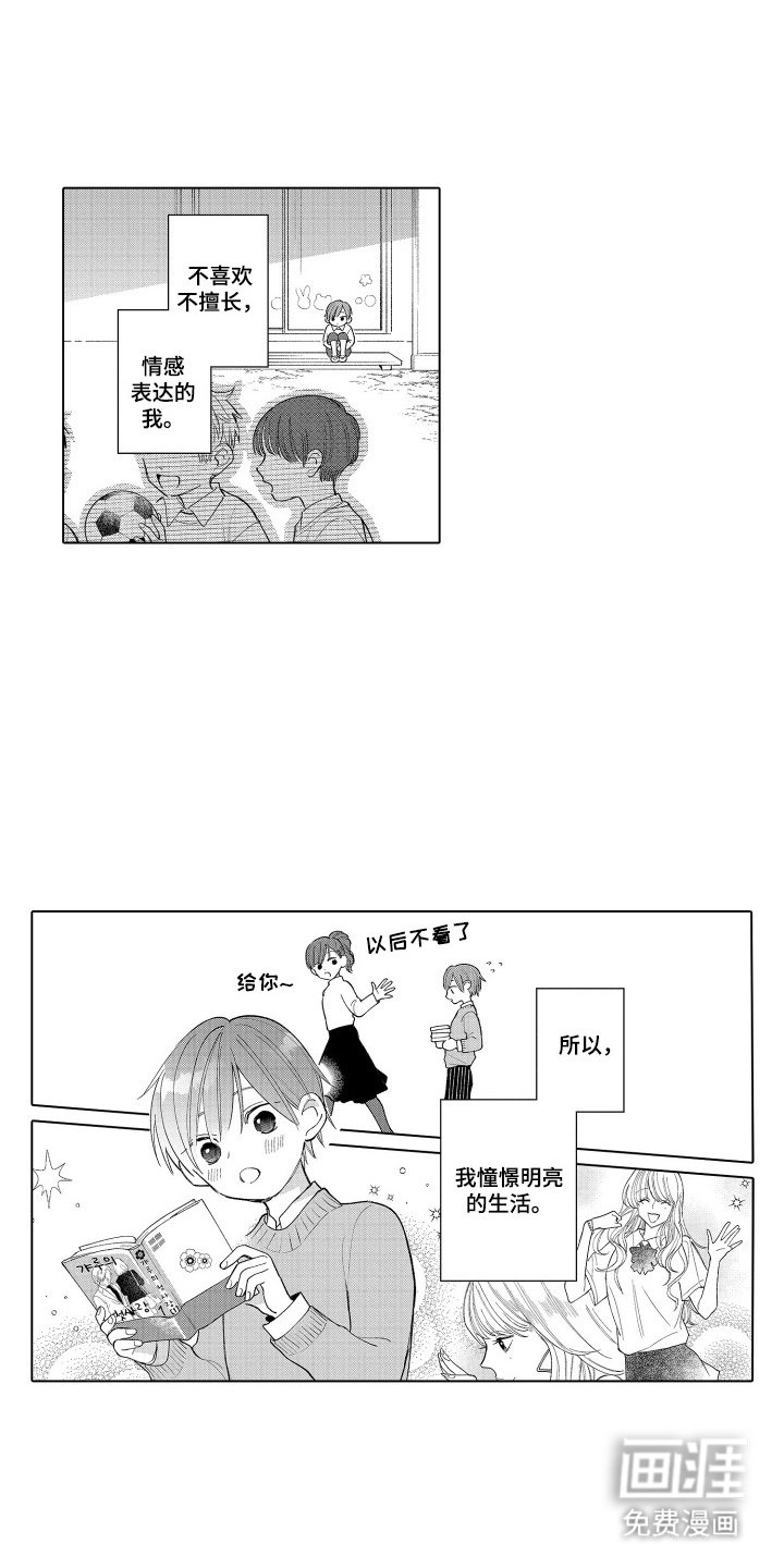 第18章：说不出口