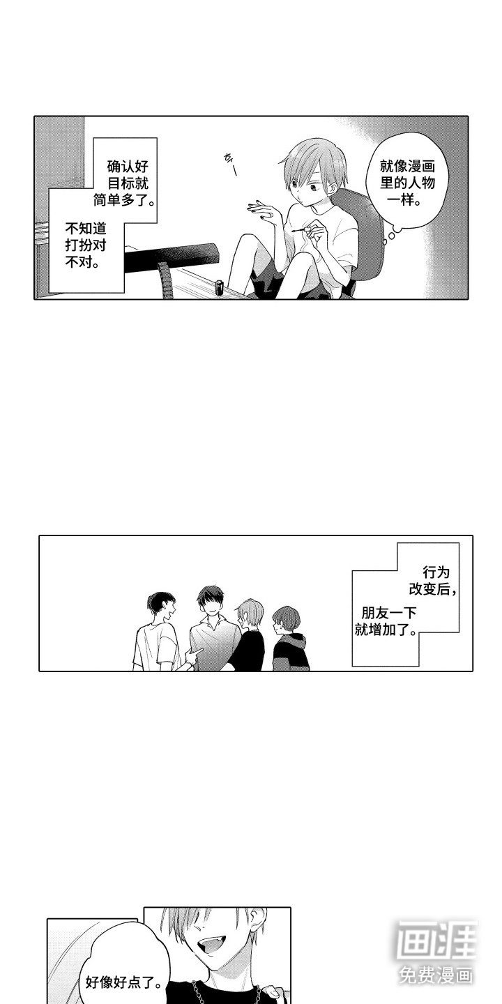 第18章：说不出口