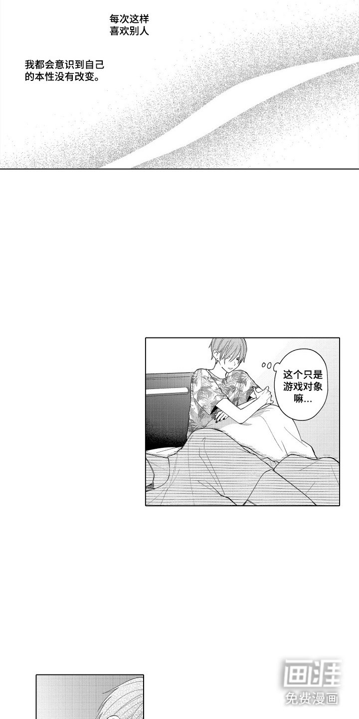 第18章：说不出口