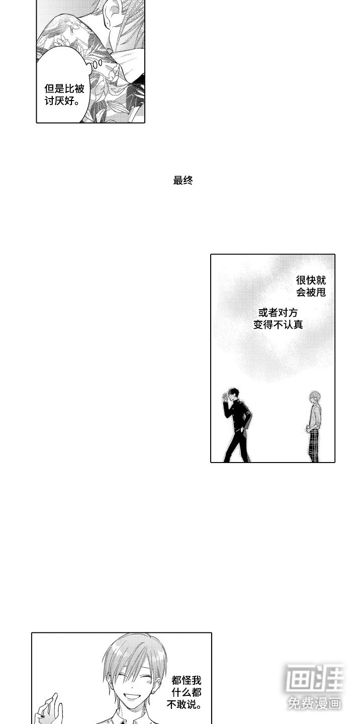 第18章：说不出口