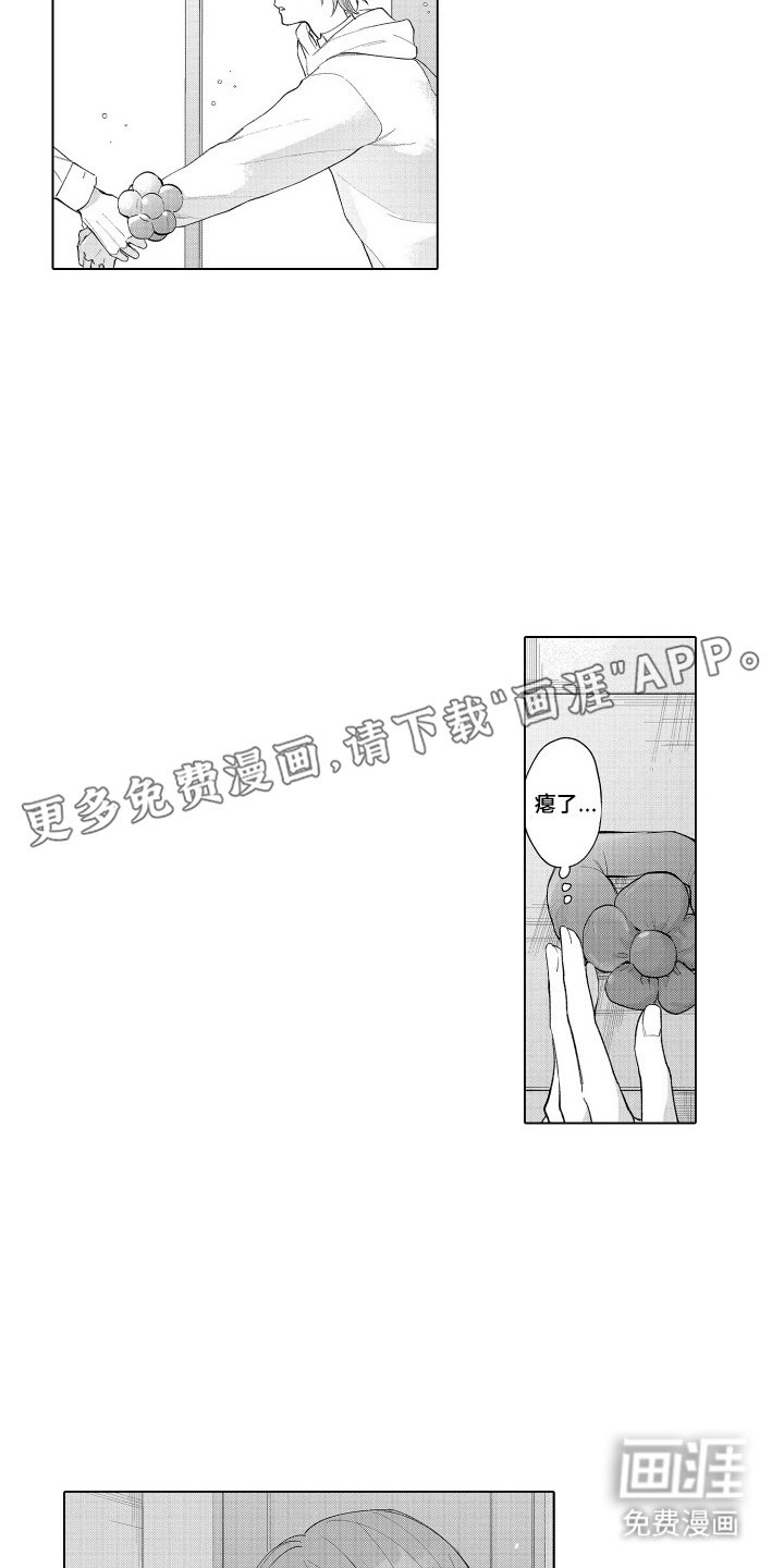 第19章：我想听