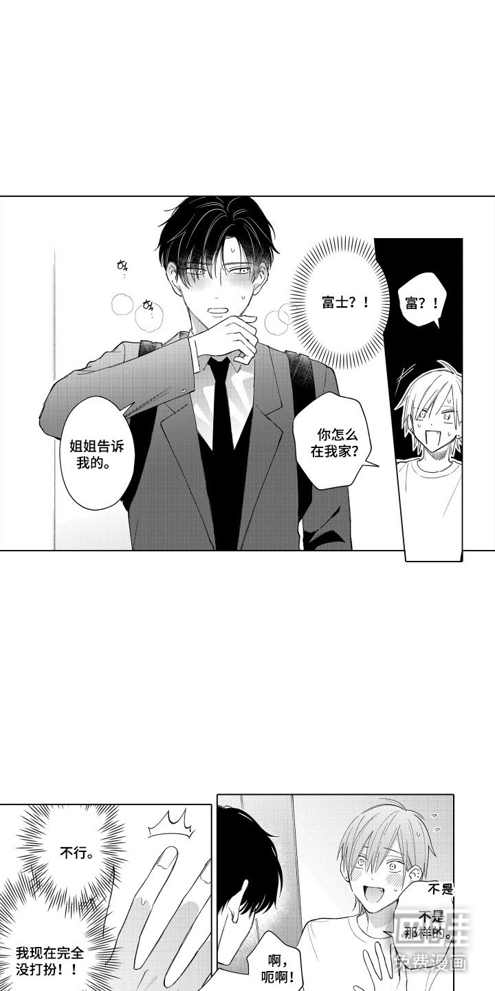 第19章：我想听
