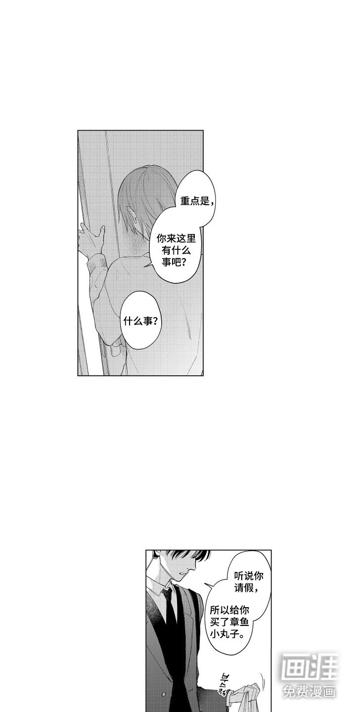 第19章：我想听
